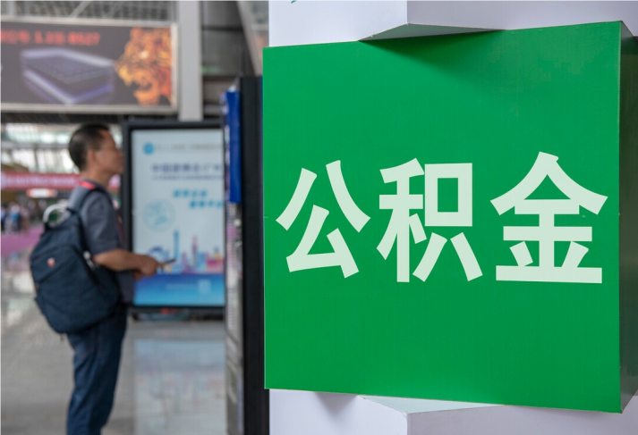 望牛墩镇住房公积金拟出新政：多子女家庭贷款额度提高20％