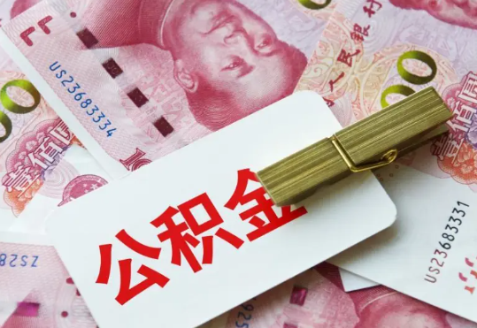 望牛墩镇2025年住房公积金惠民属性的核心体现‌